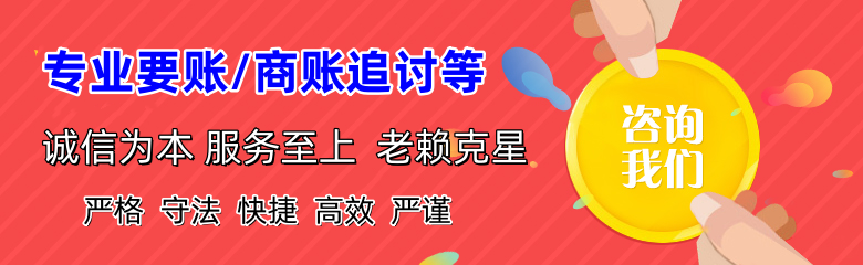 云龙讨债公司